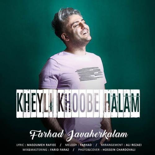 دانلود آهنگ خیلی خوبه حالم